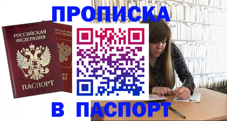 временная регистрация законно в Тольятти