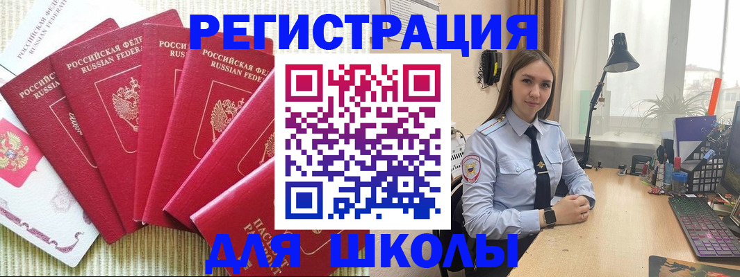 временная регистрация надежно в Тольятти